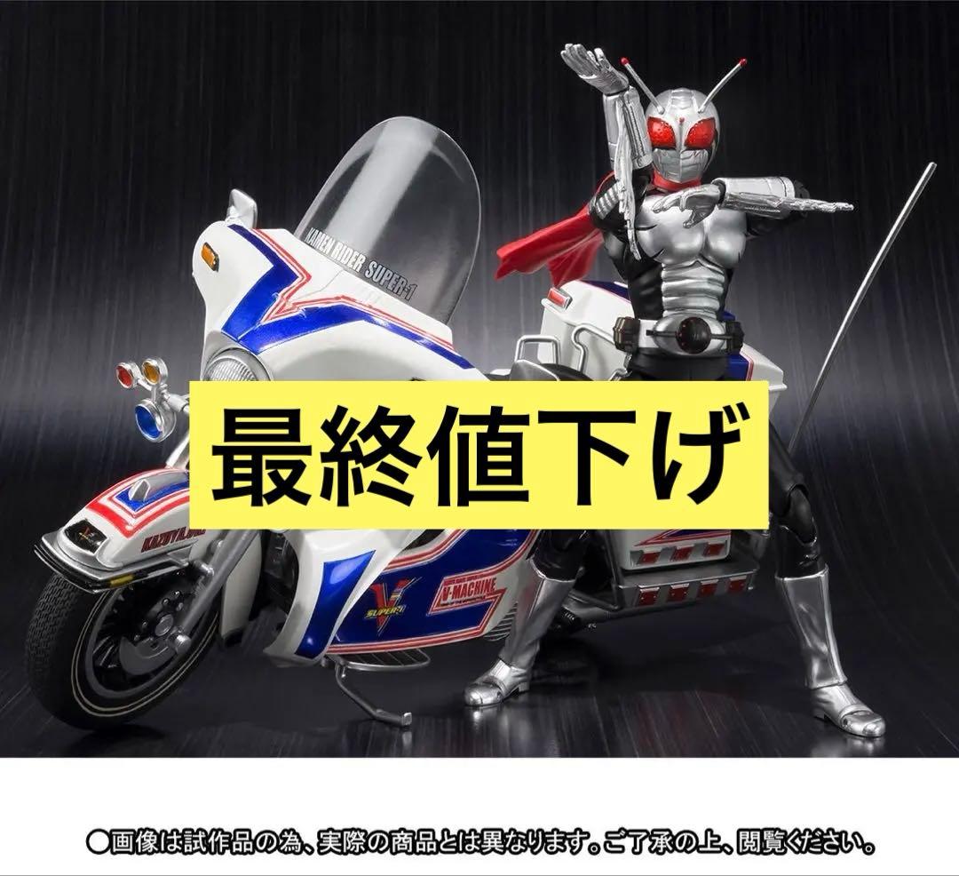 【完全未開封】S.H.Figuarts 仮面ライダースーパー1＆Vマシーンセット