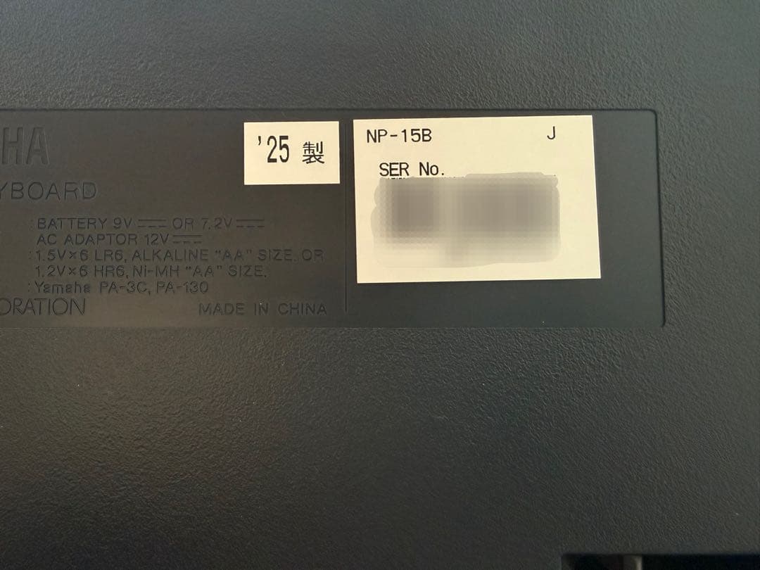 【美品】 YAMAHA ピアジェーロ NP-15B 2025年製 黒