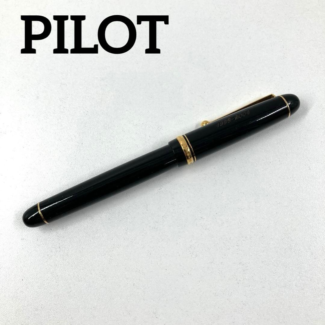 PILOT　万年筆　カスタム74　ペン先14K-585　1999-2001