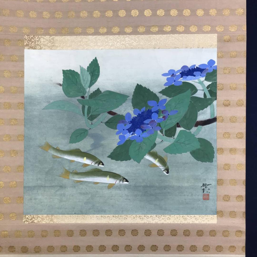 【真作】飯島柳三郎/鮎図/アユ図/香魚図/横物/掛軸/名家伝来/AD-757