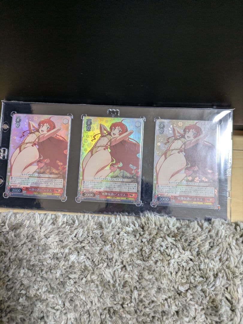 妖艶な誘い　エリス　SR3枚セット　　ヴァイスシュヴァルツ 3連ローダー付き