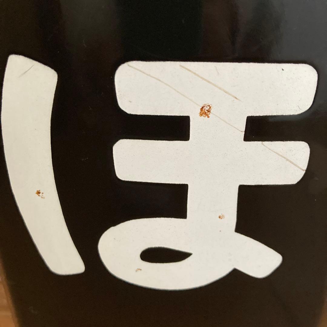 超レア 駅名板 ホーロー看板 西日暮里 鉄道グッズ 年代物 レトロ アンティーク