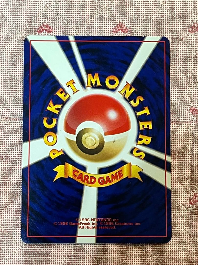 ハネッコ_「ポケモンカードになったワケ 5巻」 おまけカード PROMO 1枚