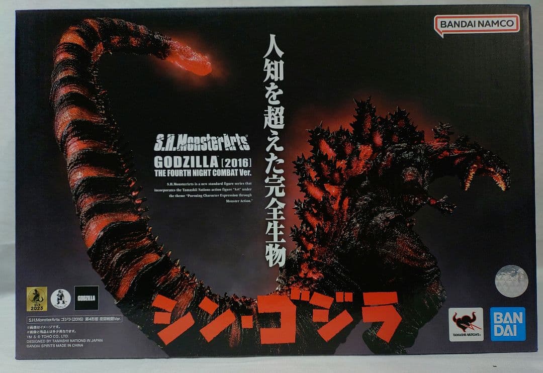 シン・ゴジラ 2016 THE FOURTH NIGHT COMBAT Ver.