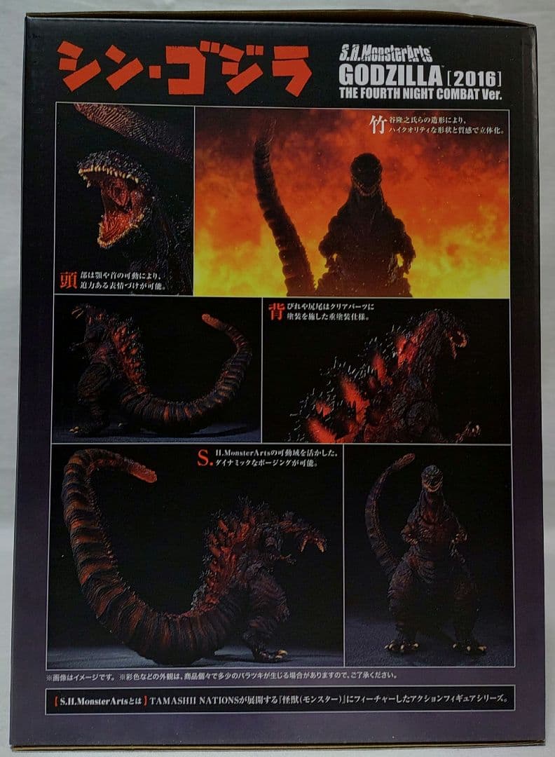 シン・ゴジラ 2016 THE FOURTH NIGHT COMBAT Ver.