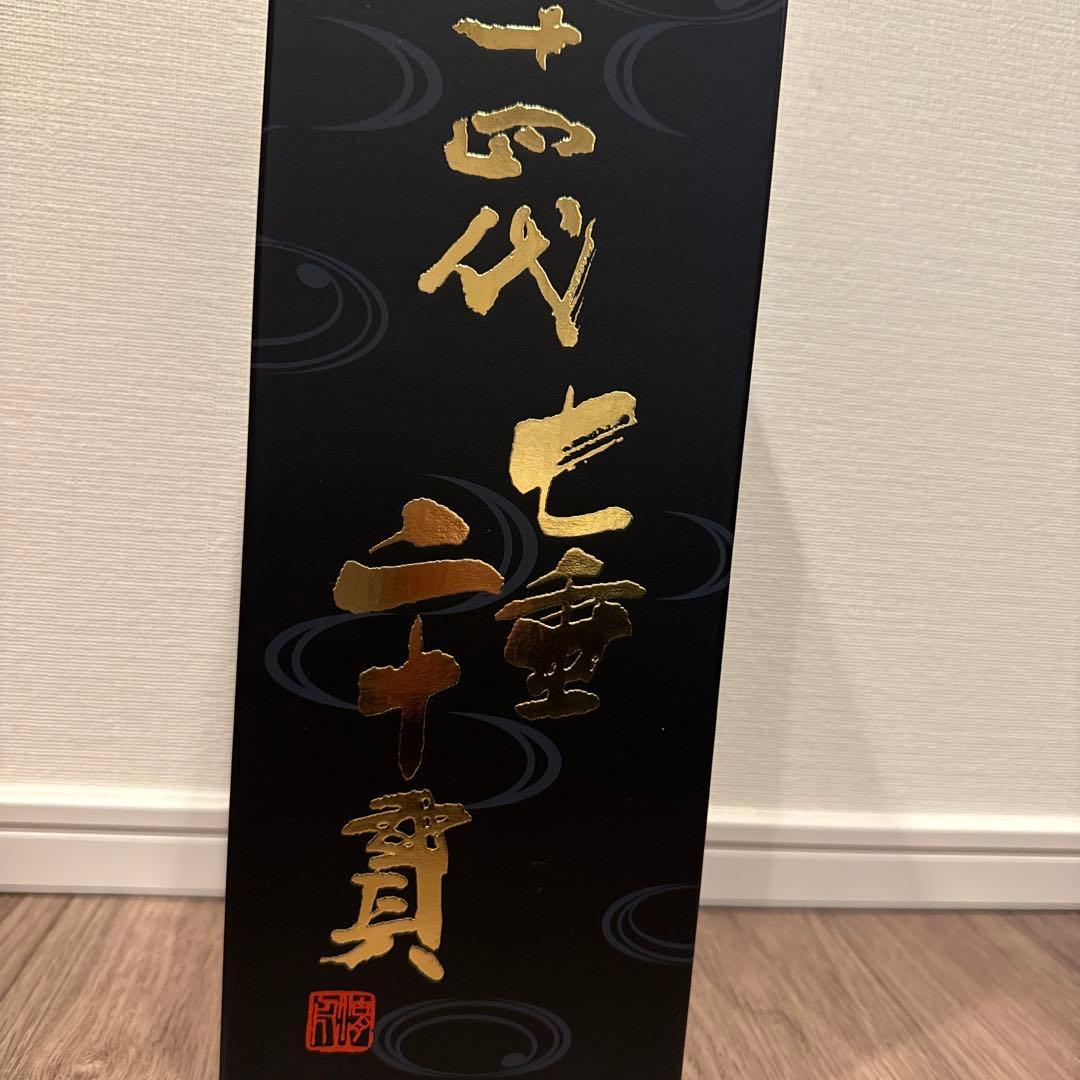 十四代 七垂二十貫　製造年2023年