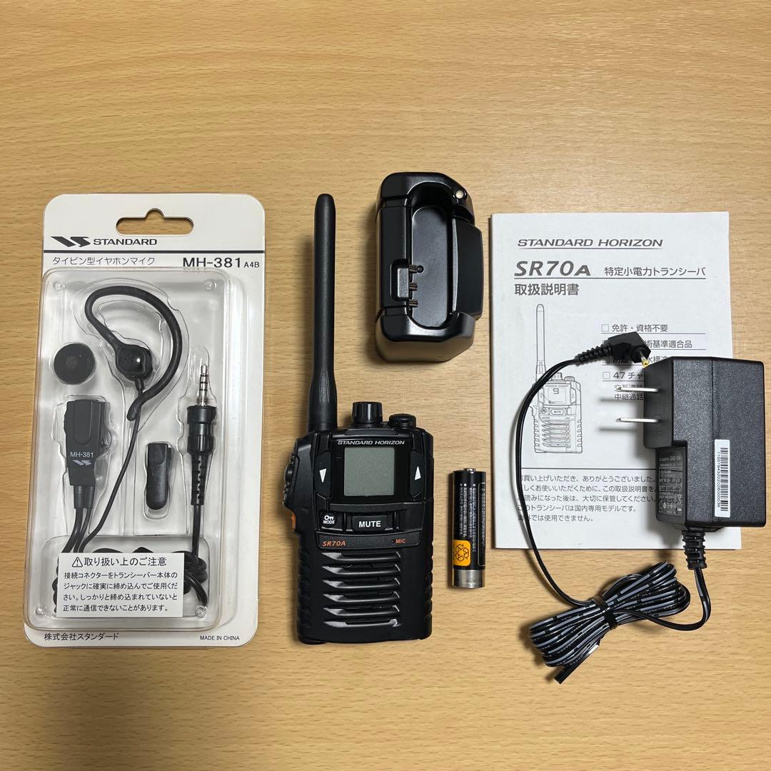 STANDARD HORIZON SR70A 特定小電力トランシーバ　一式