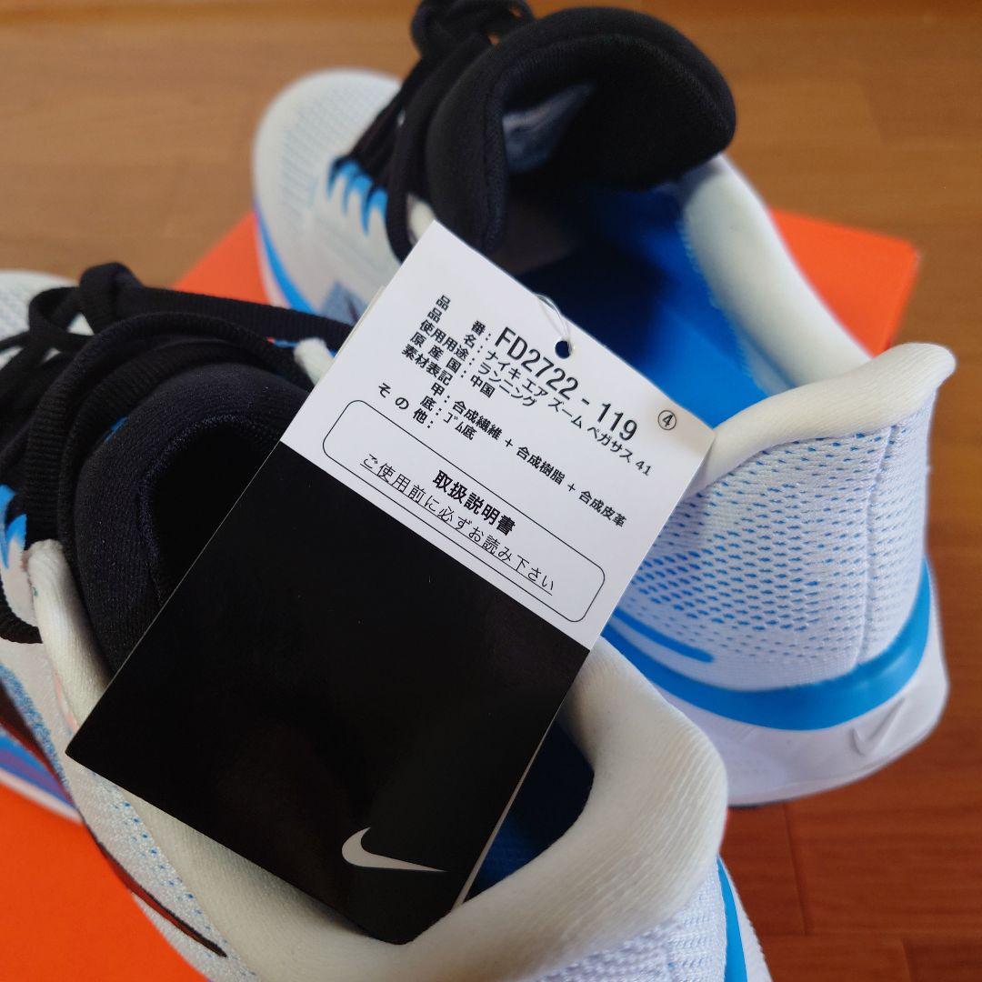 スパイク・シューズ NIKE AIR ZOOM PEGASUS 41 26cm