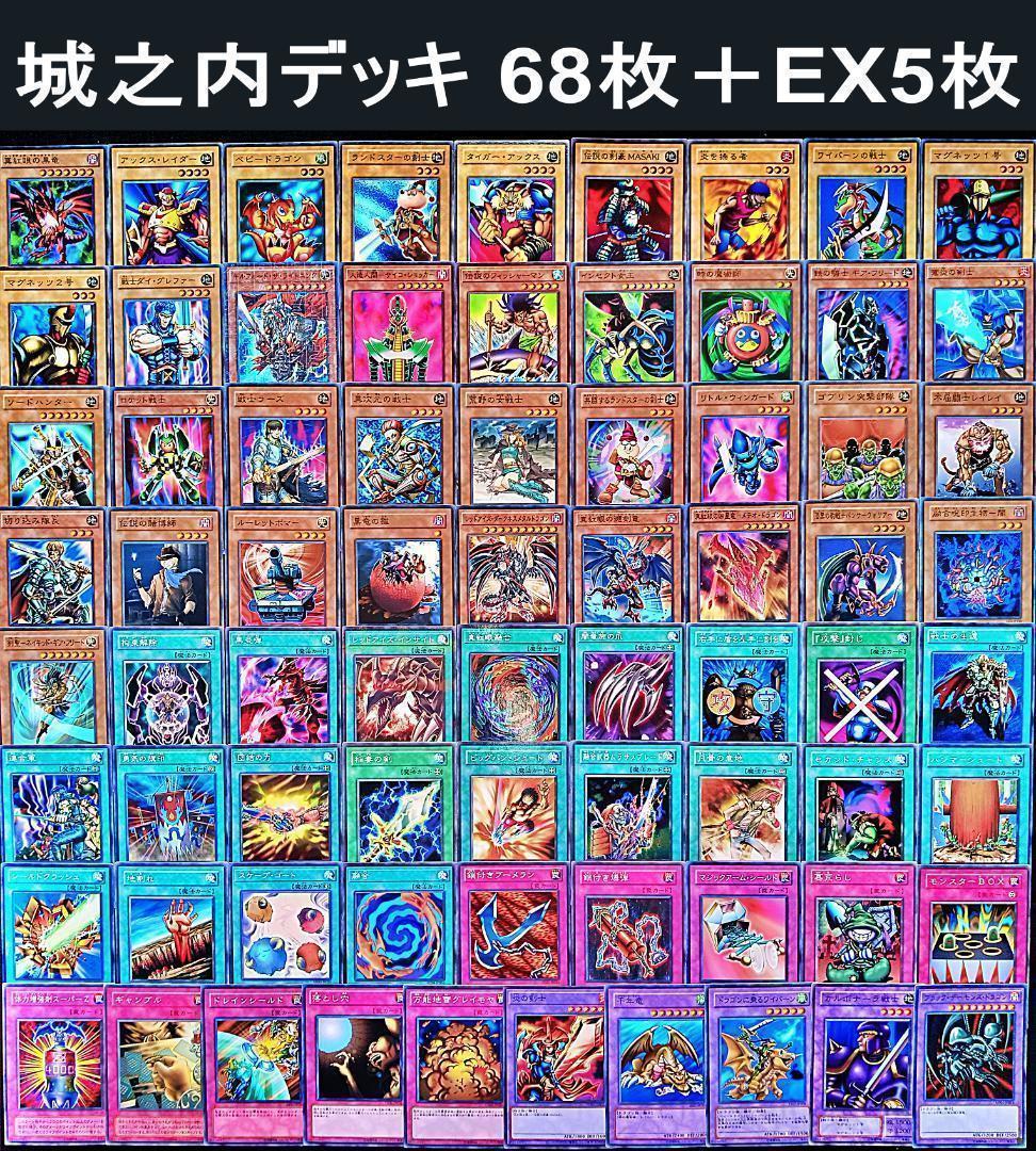 No.854 キャラデッキ ９セット　遊戯　城之内　海馬　バクラ　マリク　他