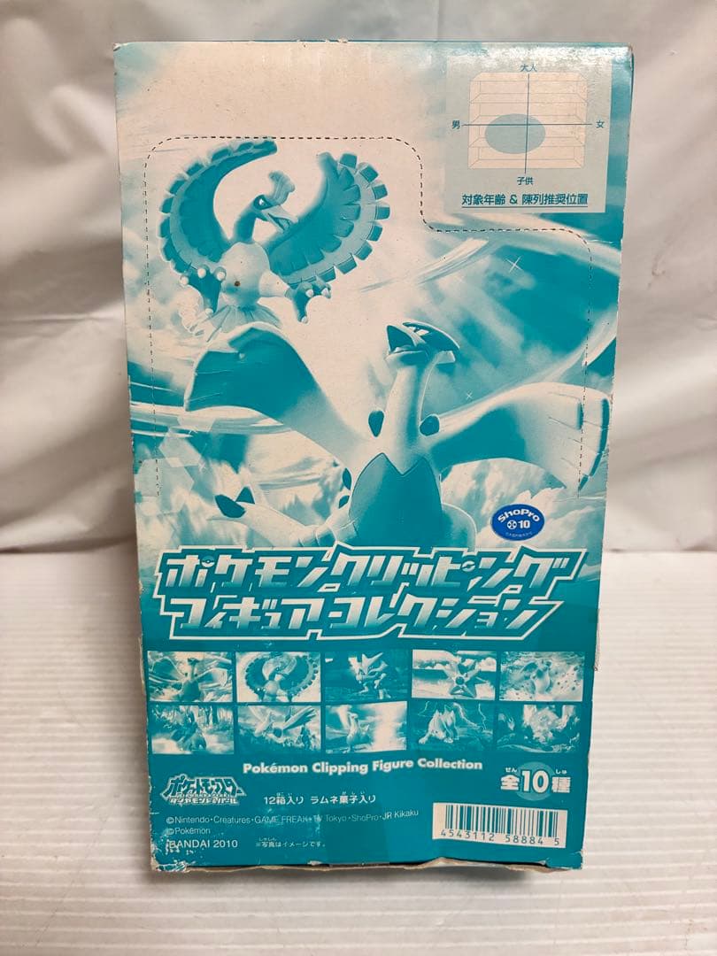 完全未開封　ポケモン　クリッピングフィギュアコレクション