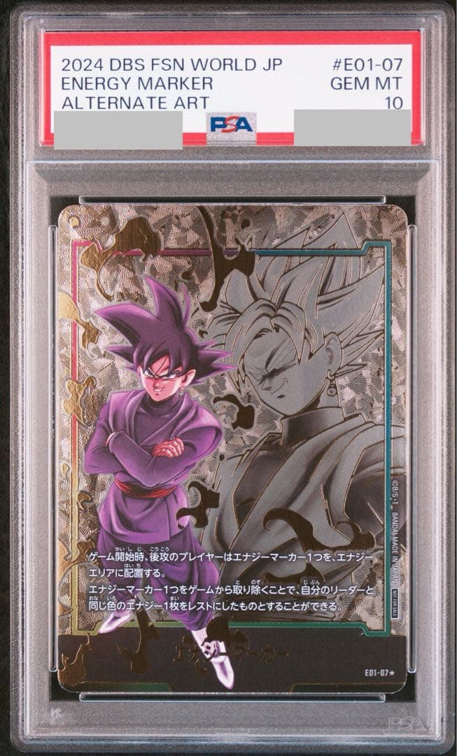 エナジーマーカー　PSA10ゴクウブラック　ドラゴンボールフュージョンワールド②