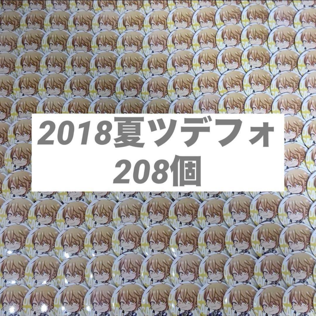 浦島坂田船 センラ 2018夏ツ デフォ 缶バッジ セット