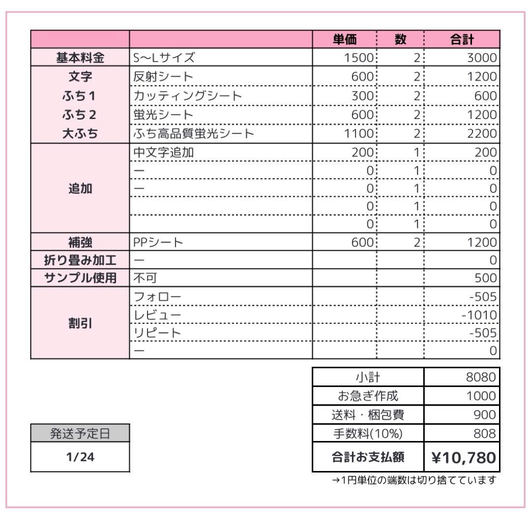 0124pp★うちわ文字 オーダー うちわ屋さん