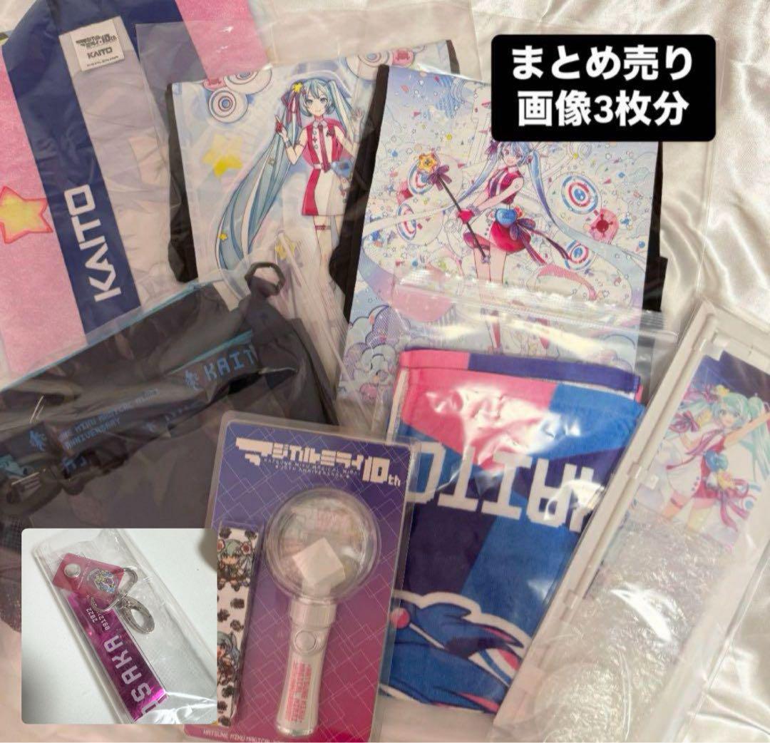 マジカルミライ 10th 2022 まとめ