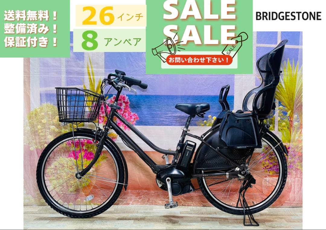 HYDEE！26インチ⭐️ハイディー！ブリヂストン子供乗せ電動自転車Y3427