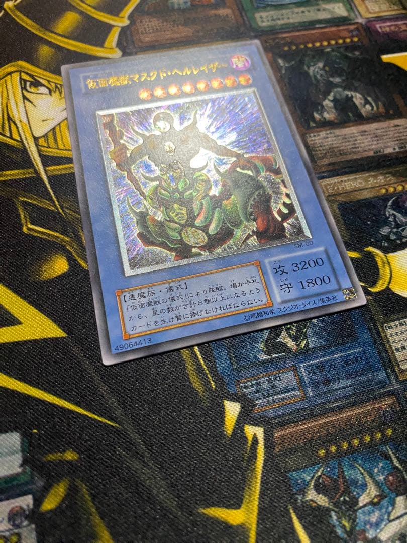 【美品】遊戯王　仮面魔獣マスクドヘルレイザー　旧レリーフ