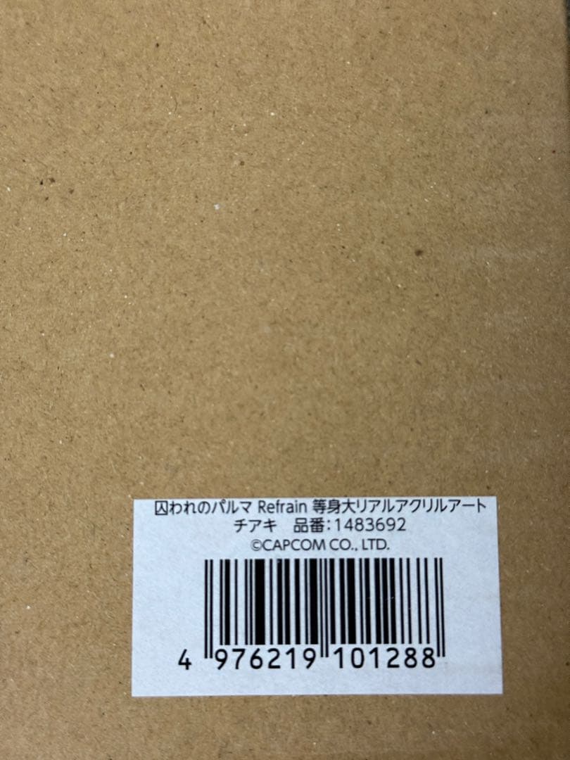 囚われのパルマ Refrain　等身大リアルアクリルアート　チアキ