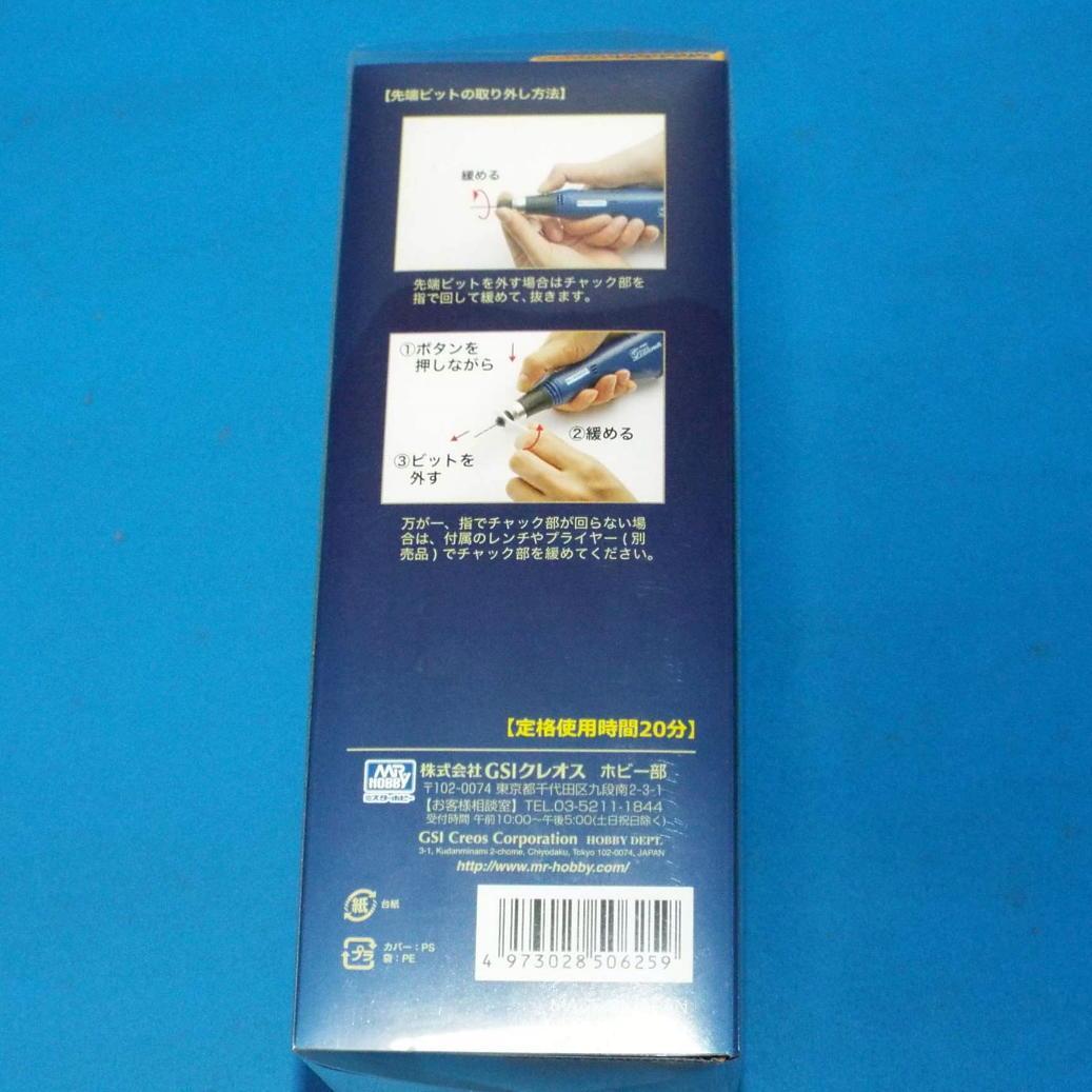 未開封 クレオス GT05 Mr.コードレスルーター PRO-X リューター