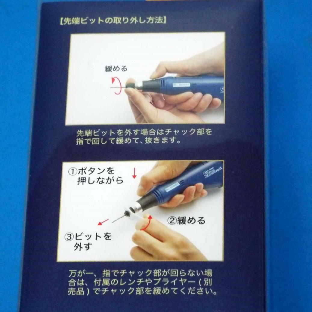 未開封 クレオス GT05 Mr.コードレスルーター PRO-X リューター