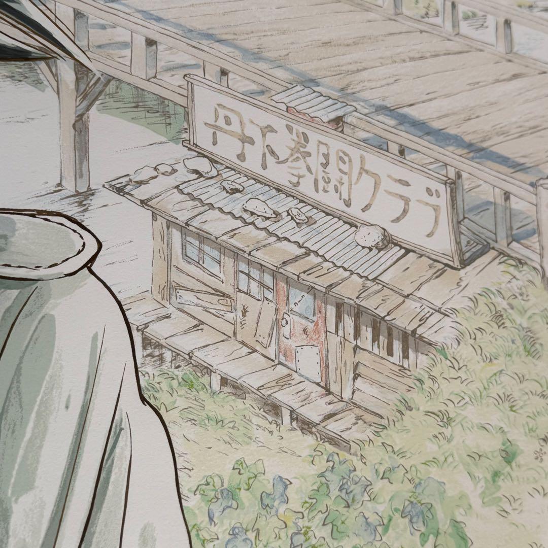 ちばてつや あしたのジョー版画 シルクスクリーン 約束の橋 ア ート