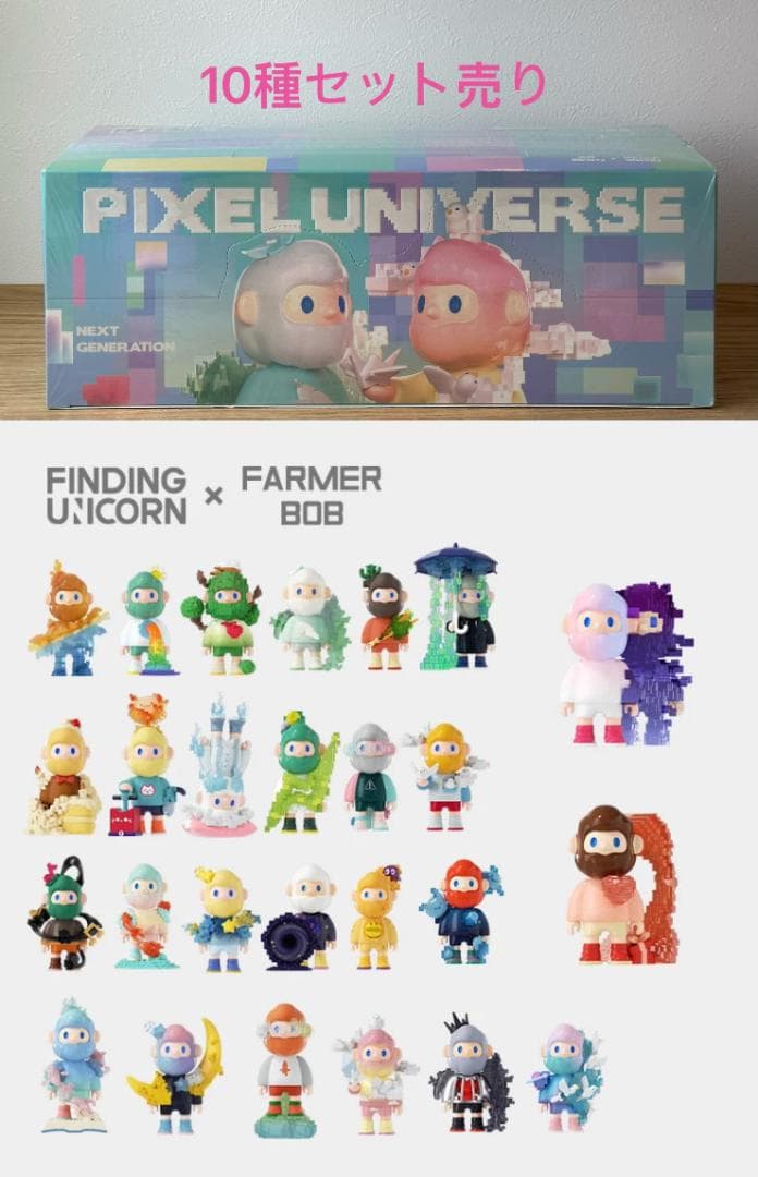 Finding Unicorn Farmer Bob 10種 ブラインドボックス