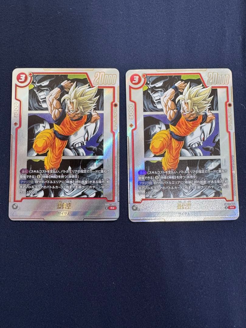 マンガブースター　孫悟空レアパラレル2枚セット