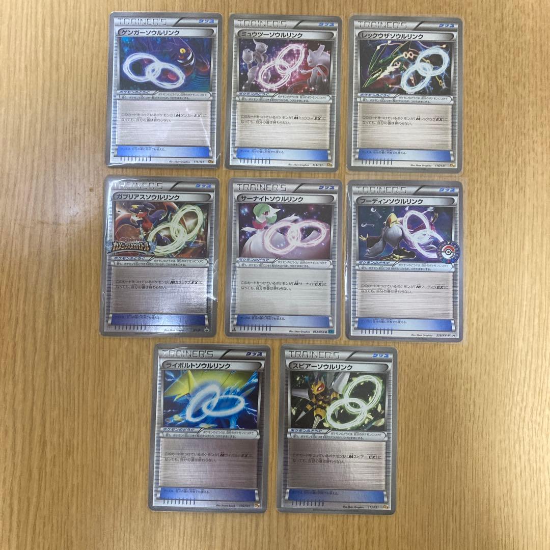 ポケモンカード ソウルリンクセット 美品　サーナイト以外キラキラ！