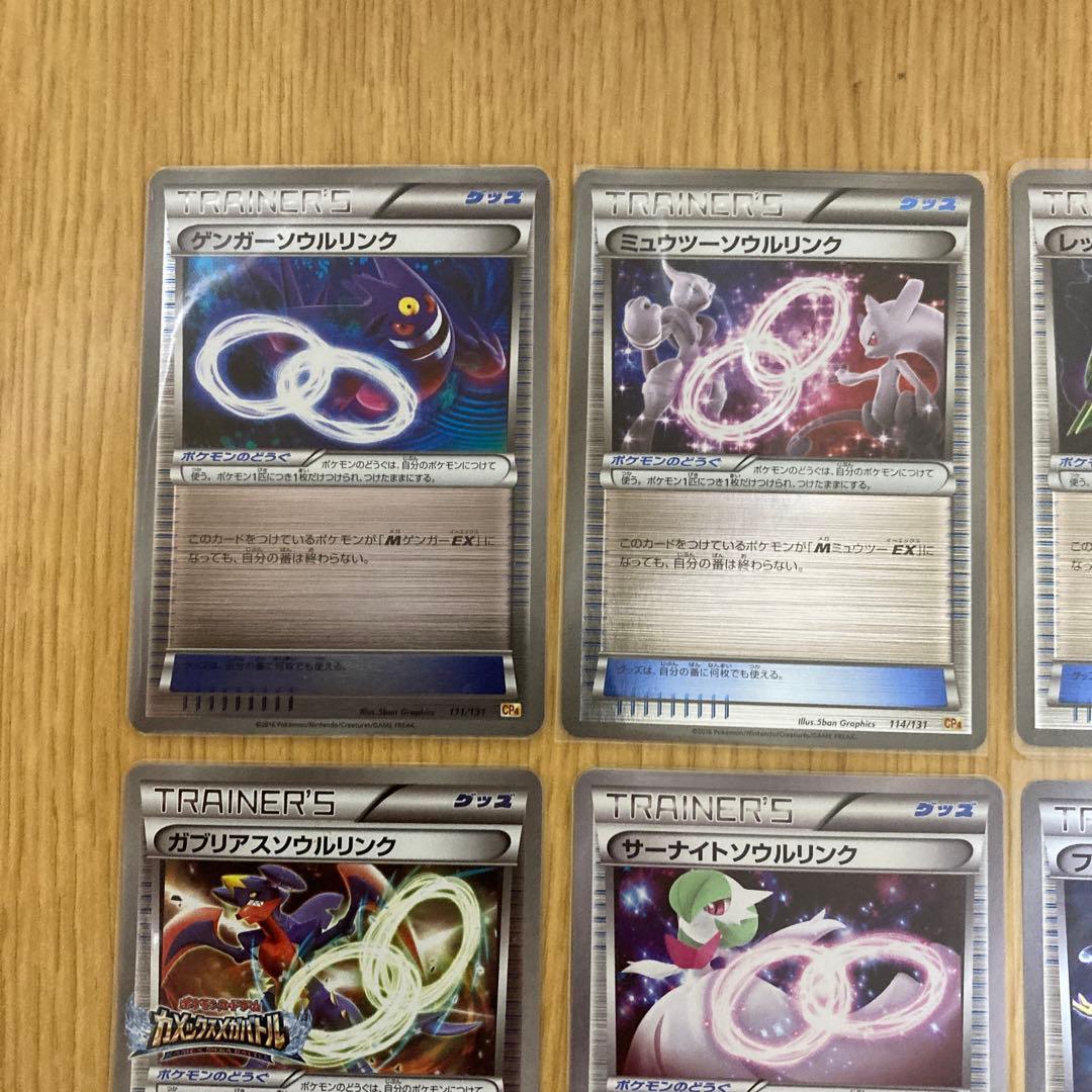 ポケモンカード ソウルリンクセット 美品　サーナイト以外キラキラ！