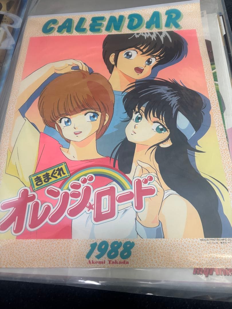きまぐれオレンジロード　1988カレンダー