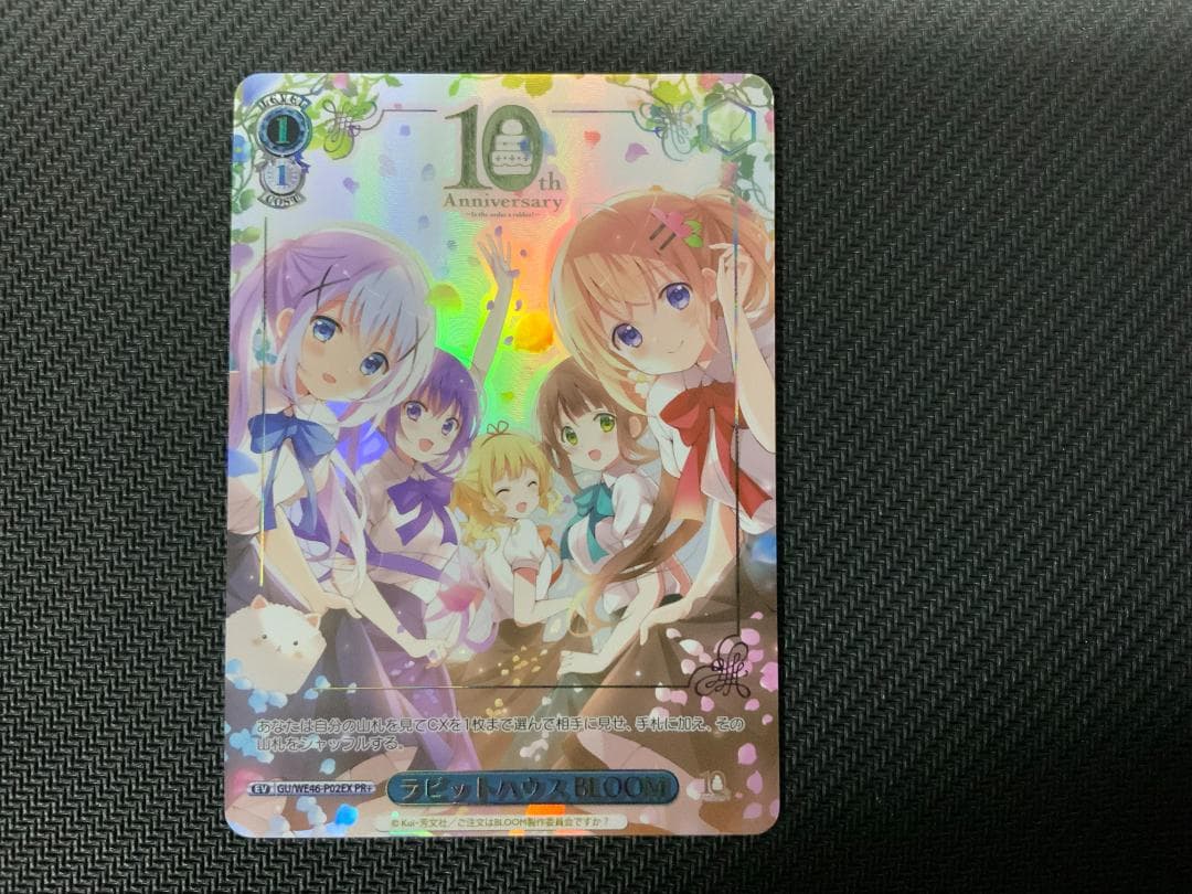 ヴァイスシュヴァルツ　ラビットハウス　BLOOM　PR+