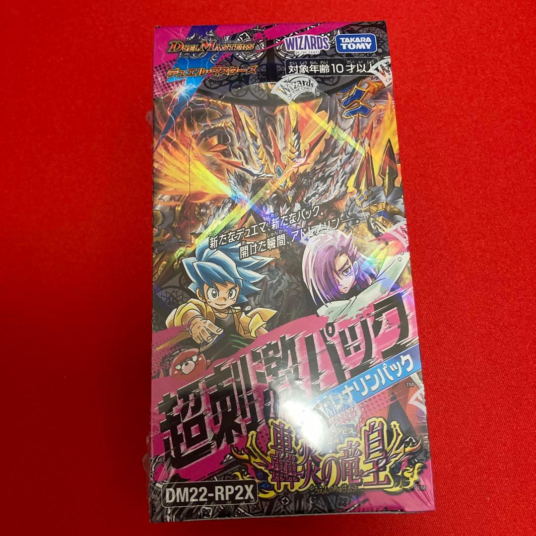 デュエルマスターズ 超刺激パック 轟炎の竜皇 未開封BOX ④