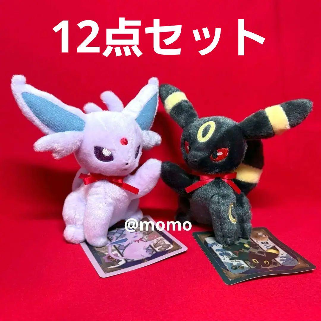 Eevee Collection エーフィ ブラッキー 12点セット