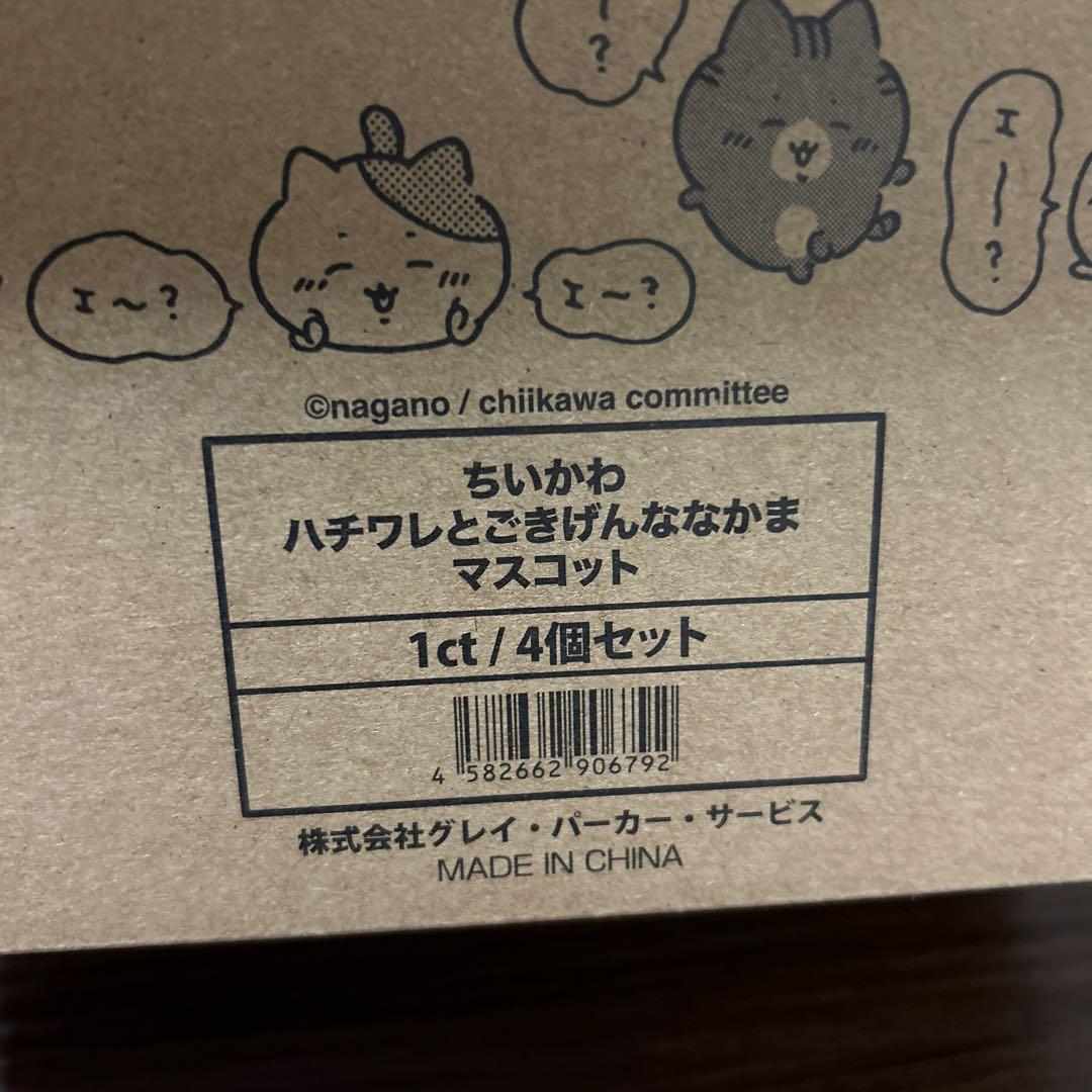 ハチワレとごきげんななかまマスコット 4個セット