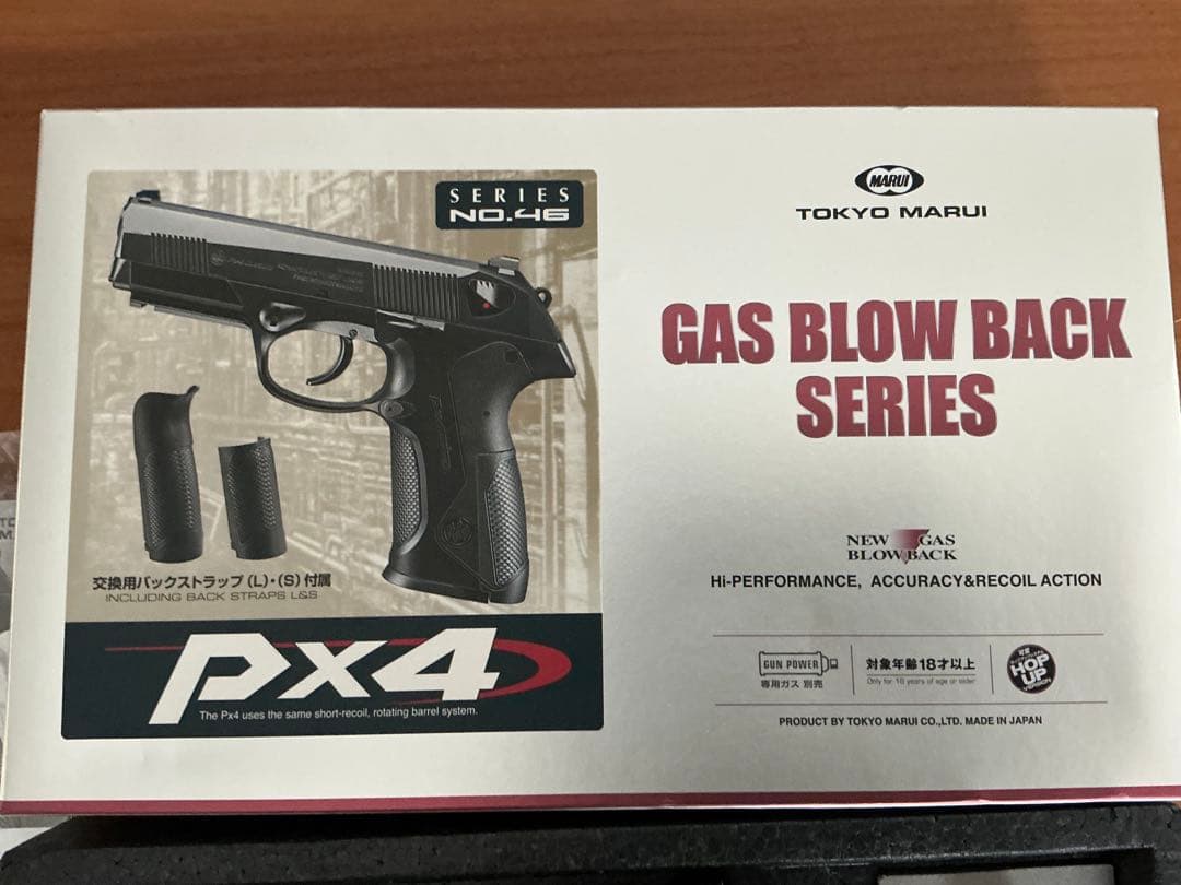 東京マルイ PX4 ガスブローバック