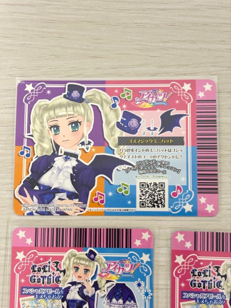 アイカツカード ゴスマジックコーデセット