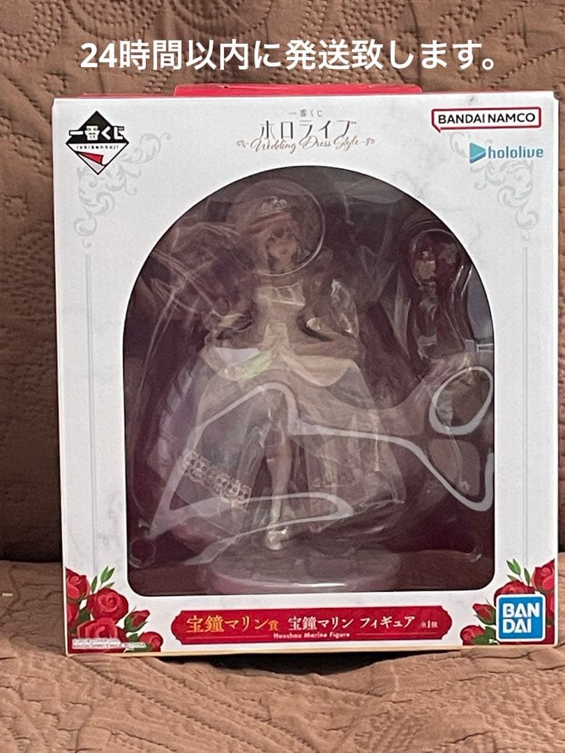 一番くじ　ホロライブ　宝鐘マリン　フィギュア
