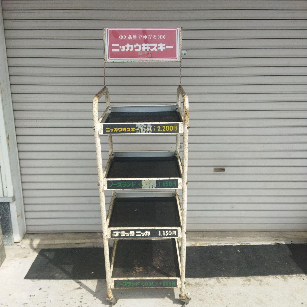 ニッカ　ウィスキー　陳列棚　レトロ　ビンテージ　リメイク　ブラックニッカ