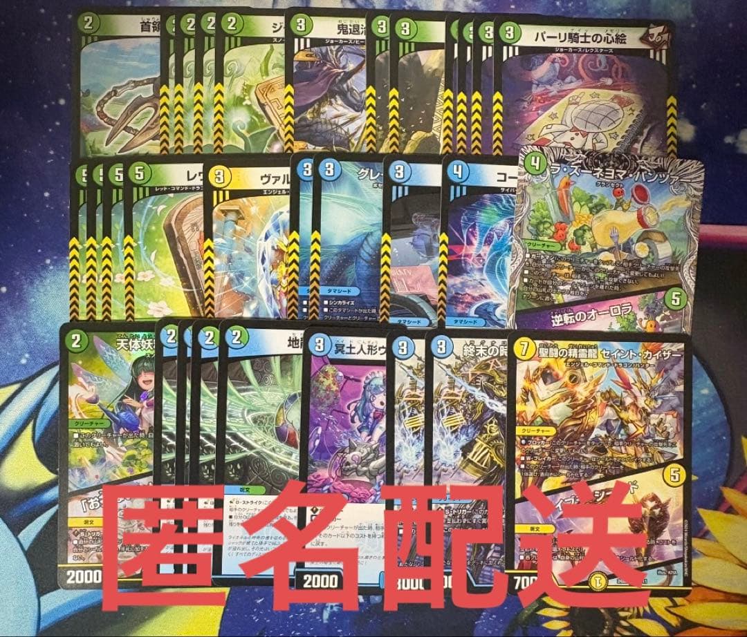 匿名配送 創世竜 Drache der’Zenループ 1