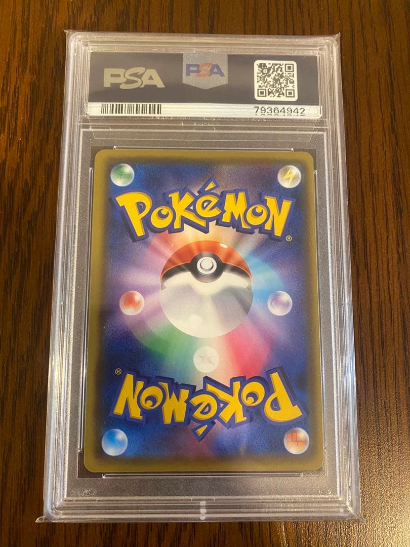 ピカチュウ VMAX PSA10