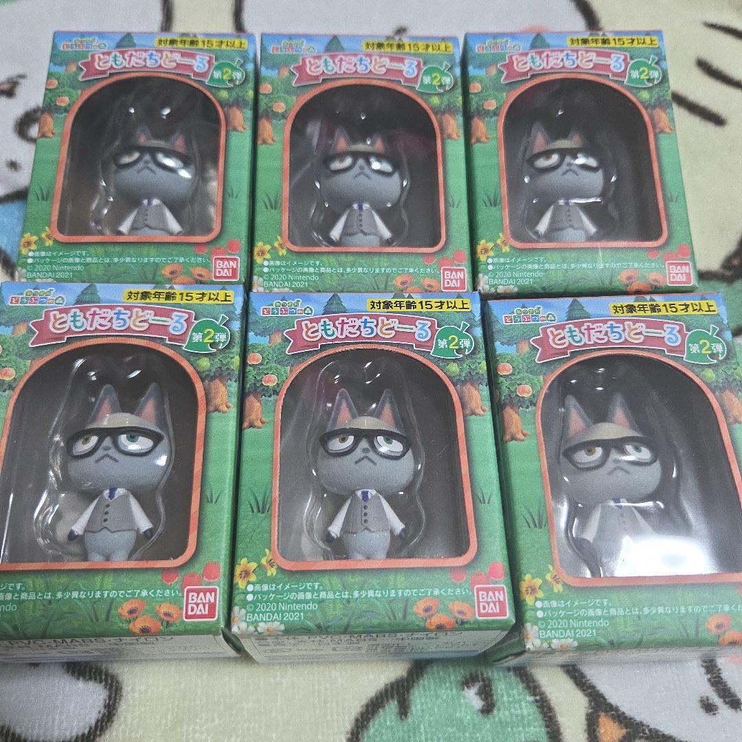 あつまれどうぶつの森　ともだちどーる　ジャック　6体セット