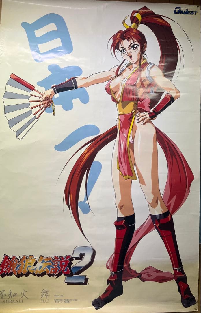 不知火舞 「餓狼伝説2 -新たなる闘い-」等身大ポスター 120×180cm