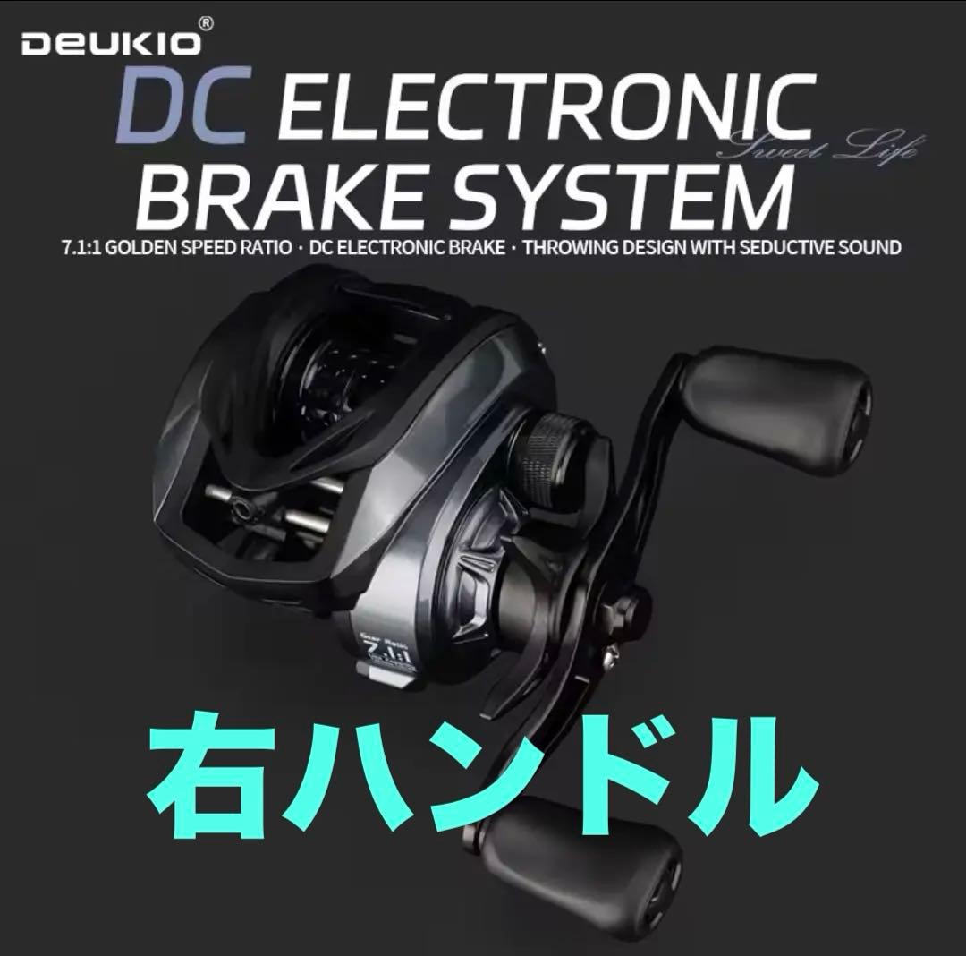 デウキオ DEUKIO DCM1 DC150 右ハンドル 中華DCリール