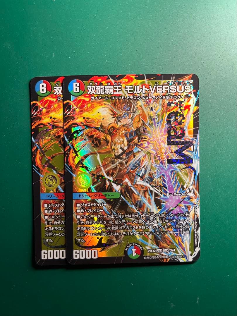 【デュエマ 】双龍覇王 モルトVERSUS