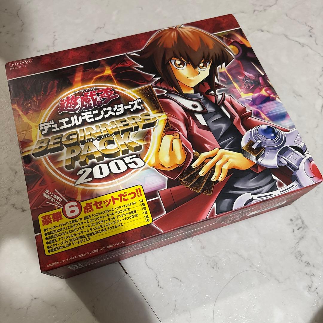 遊戯王　ビギナーズパック 2005 未開封