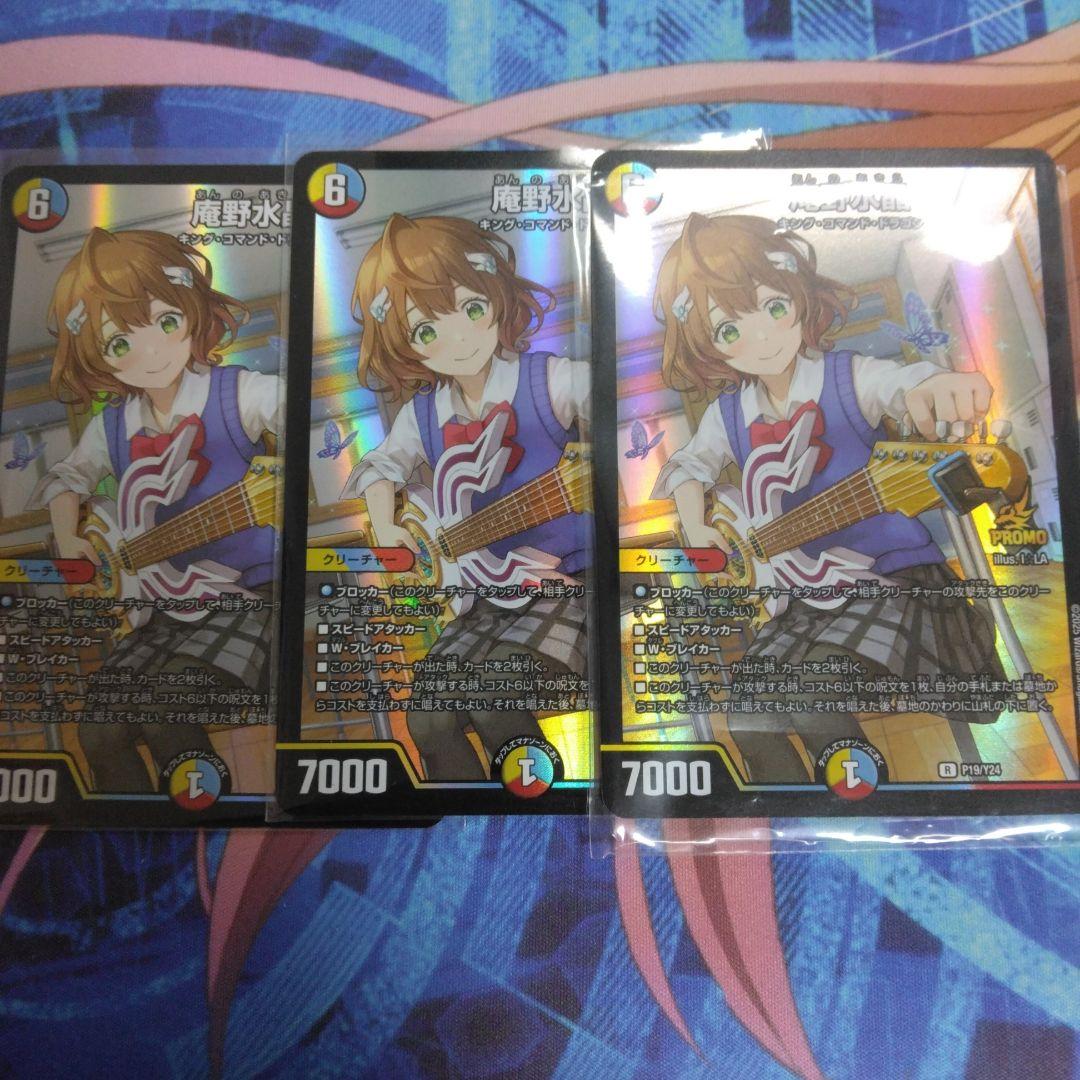 庵野水晶 プロモ スクラッチ 当選品 3枚