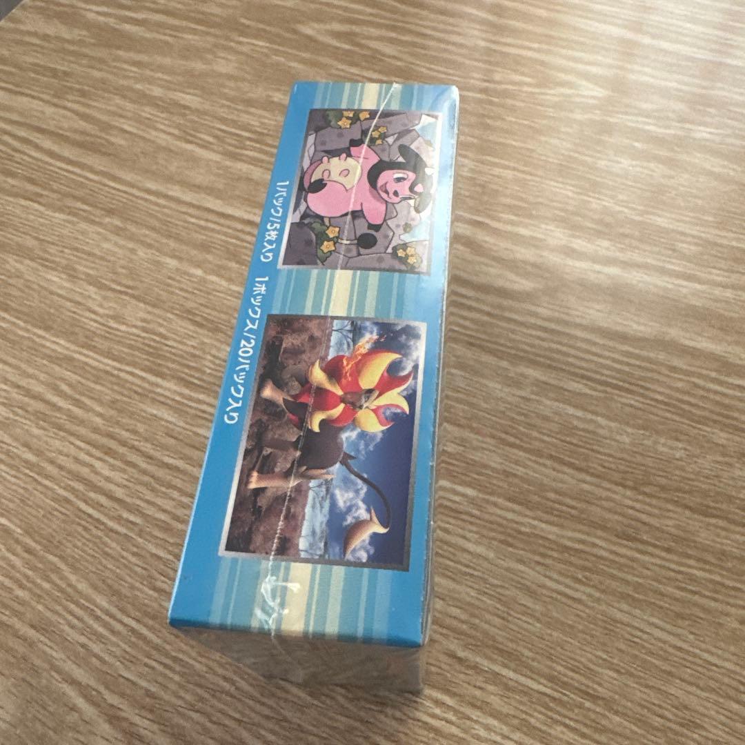 ワイルドブレイズ