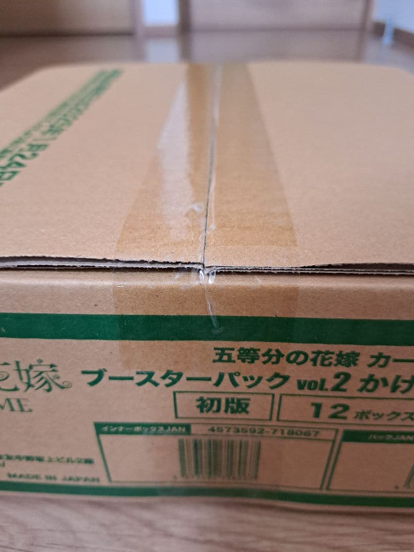 五等分の花嫁 カードゲーム vol.2 かけがえのない存在 1カートン 初版