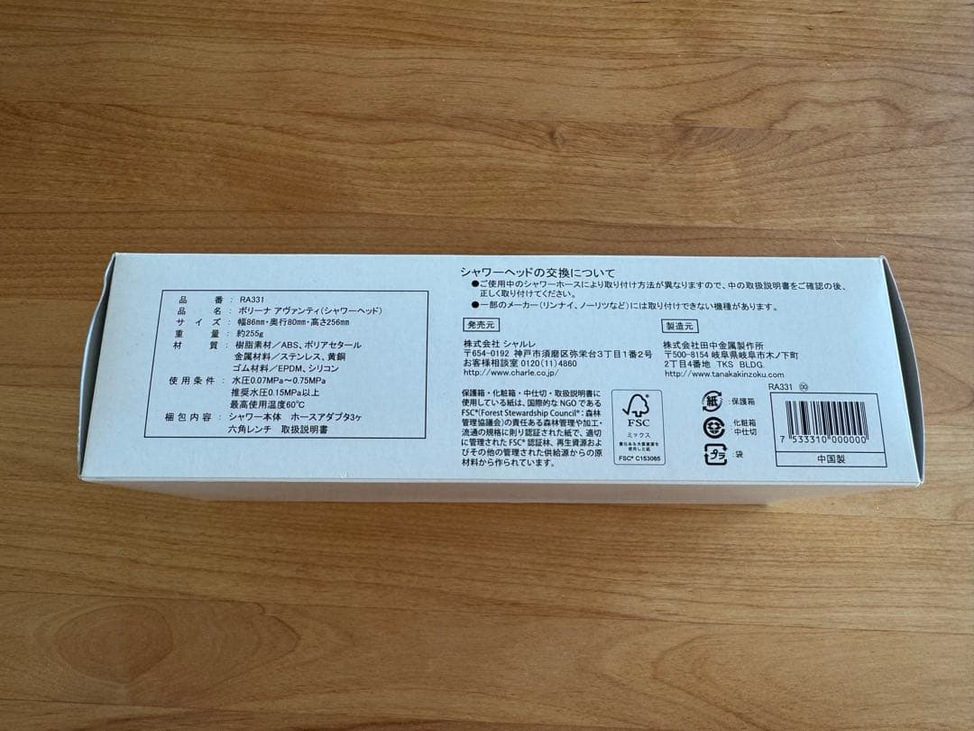 ボリーナアヴァンティ シャワーヘッド 未使用