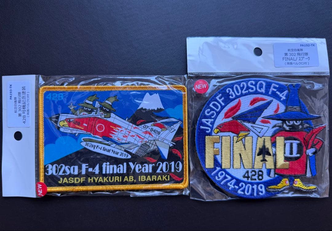 航空自衛隊 ワッペン F-4 退役記念 ラストイヤー 302飛行隊 記念塗装