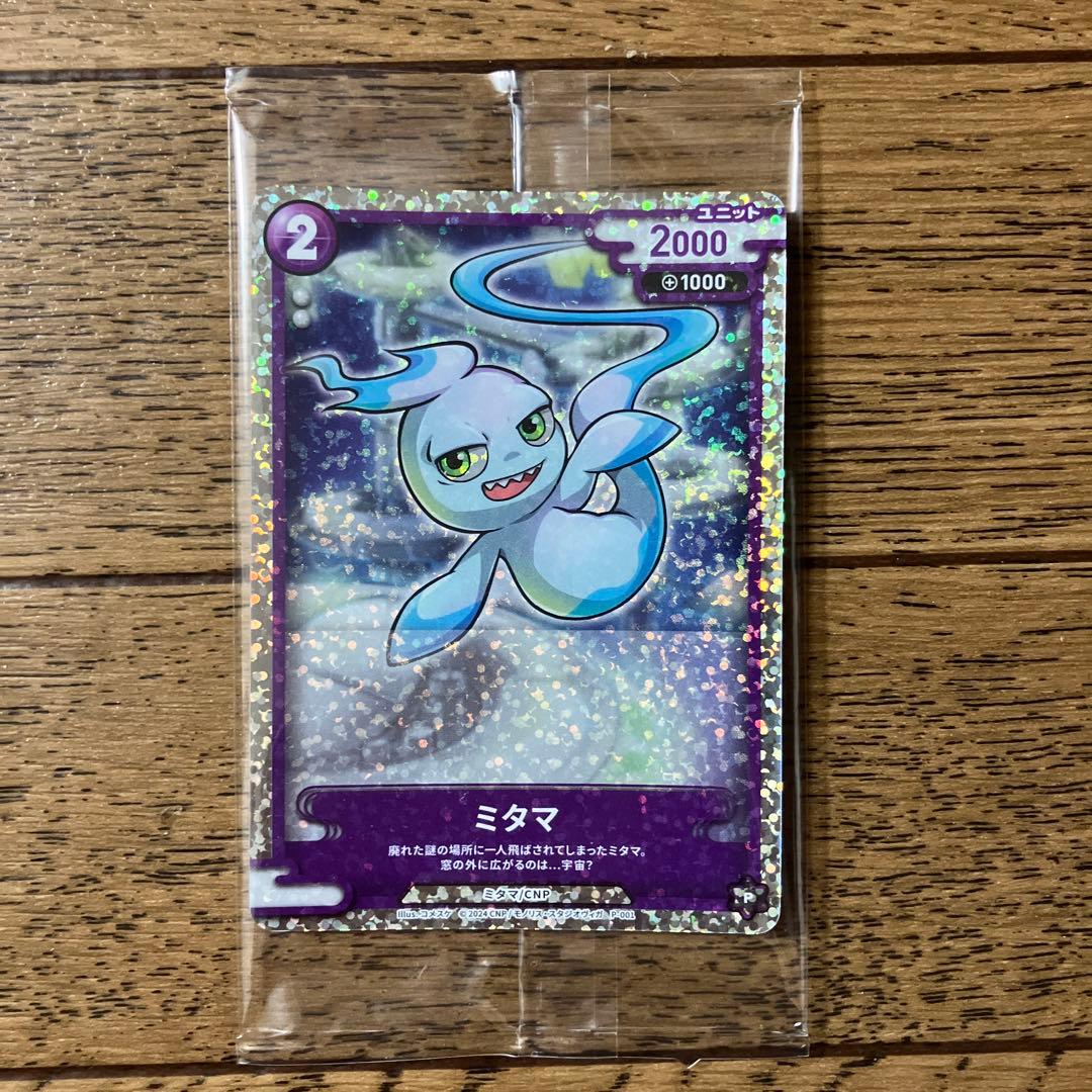 CNPトレカ　ミタマ　未開封